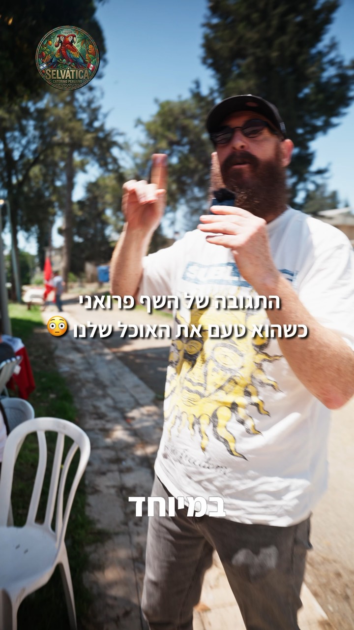 סלבטיקה
